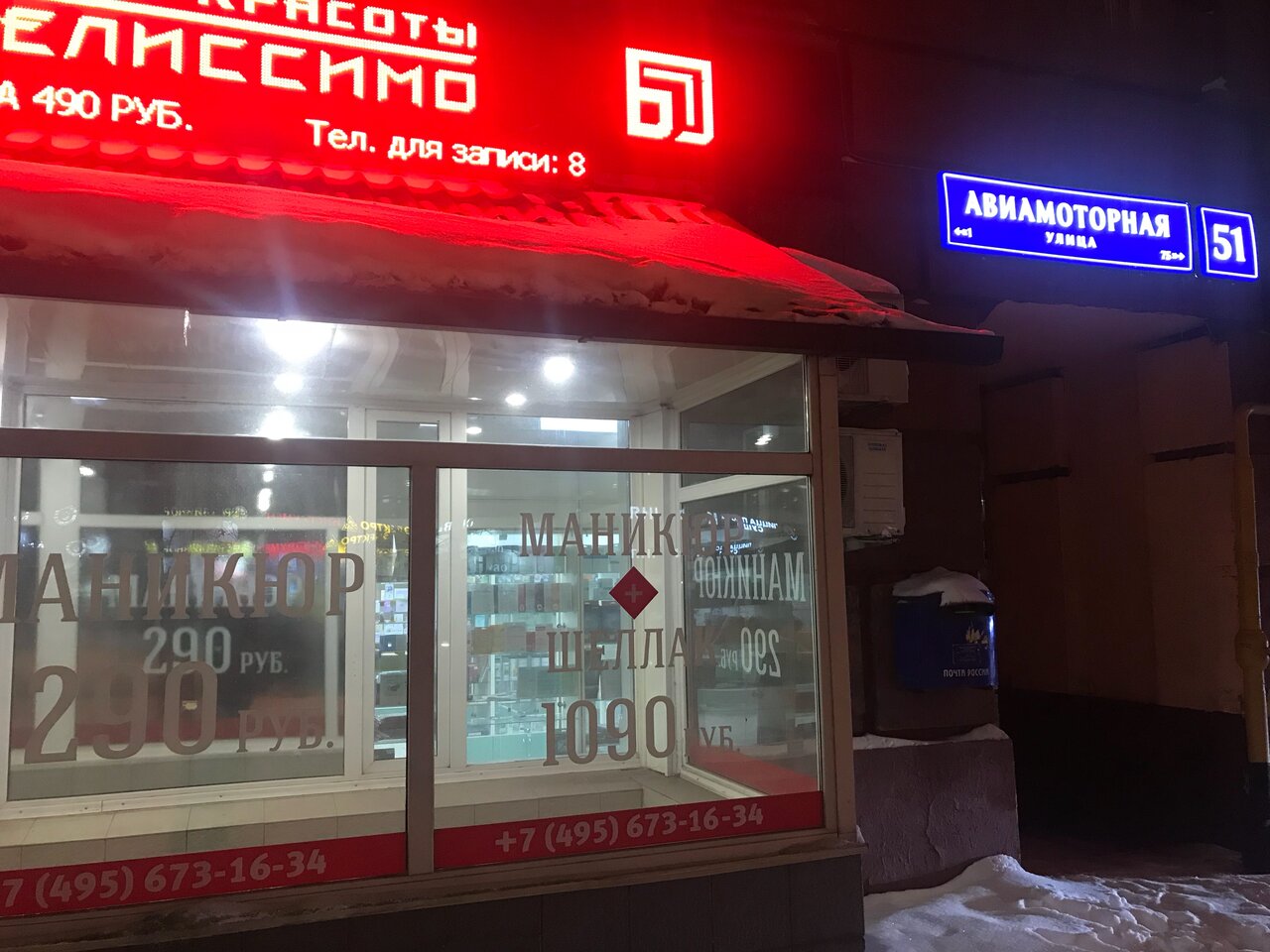Фото салона