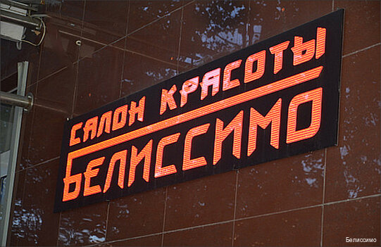 Фото салона