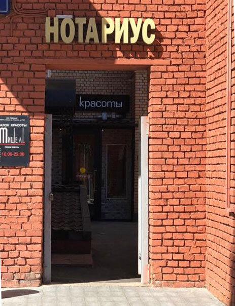 Фото салона
