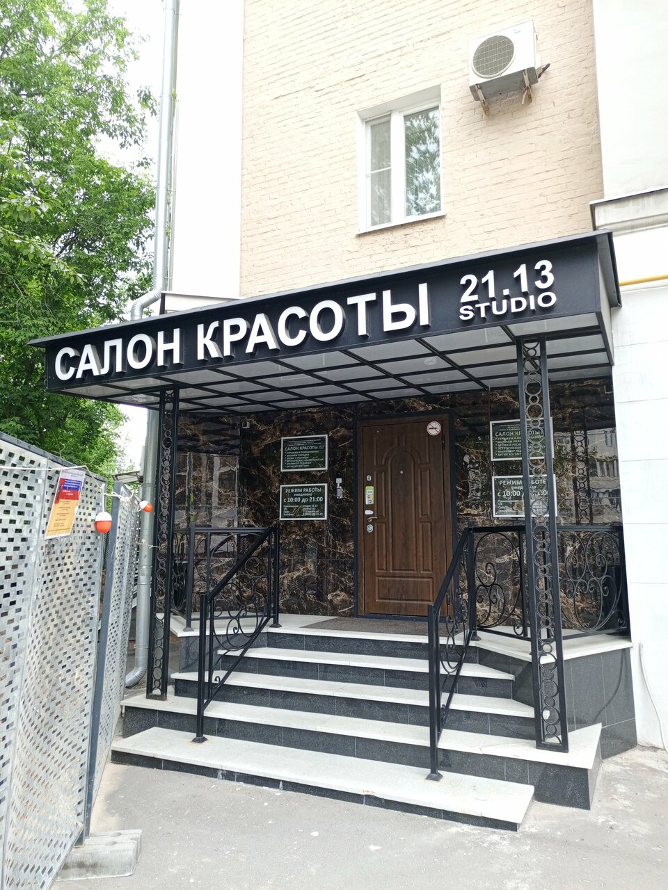 Фото салона