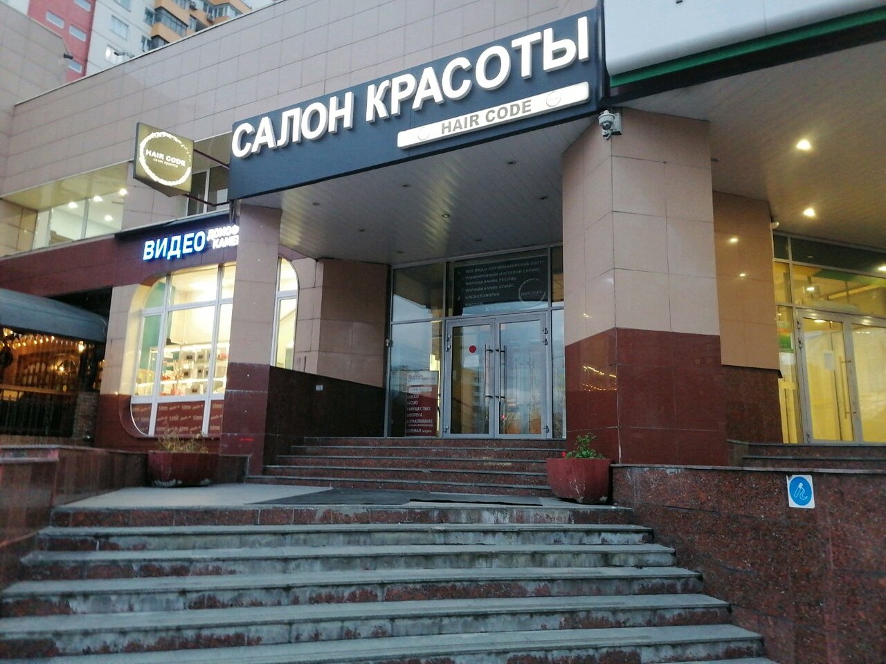 Фото салона