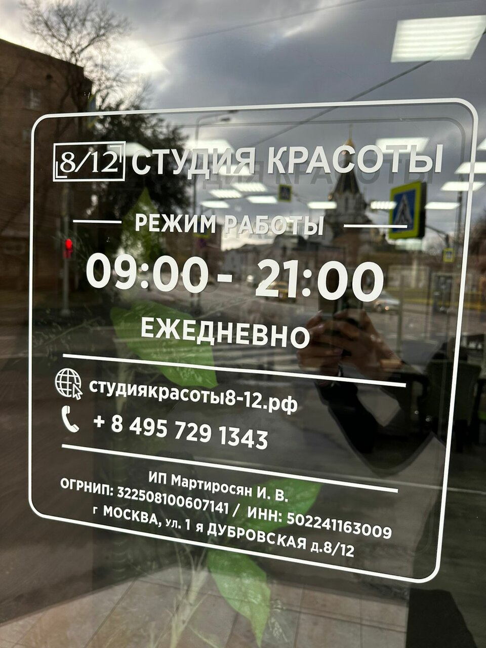 Фото салона