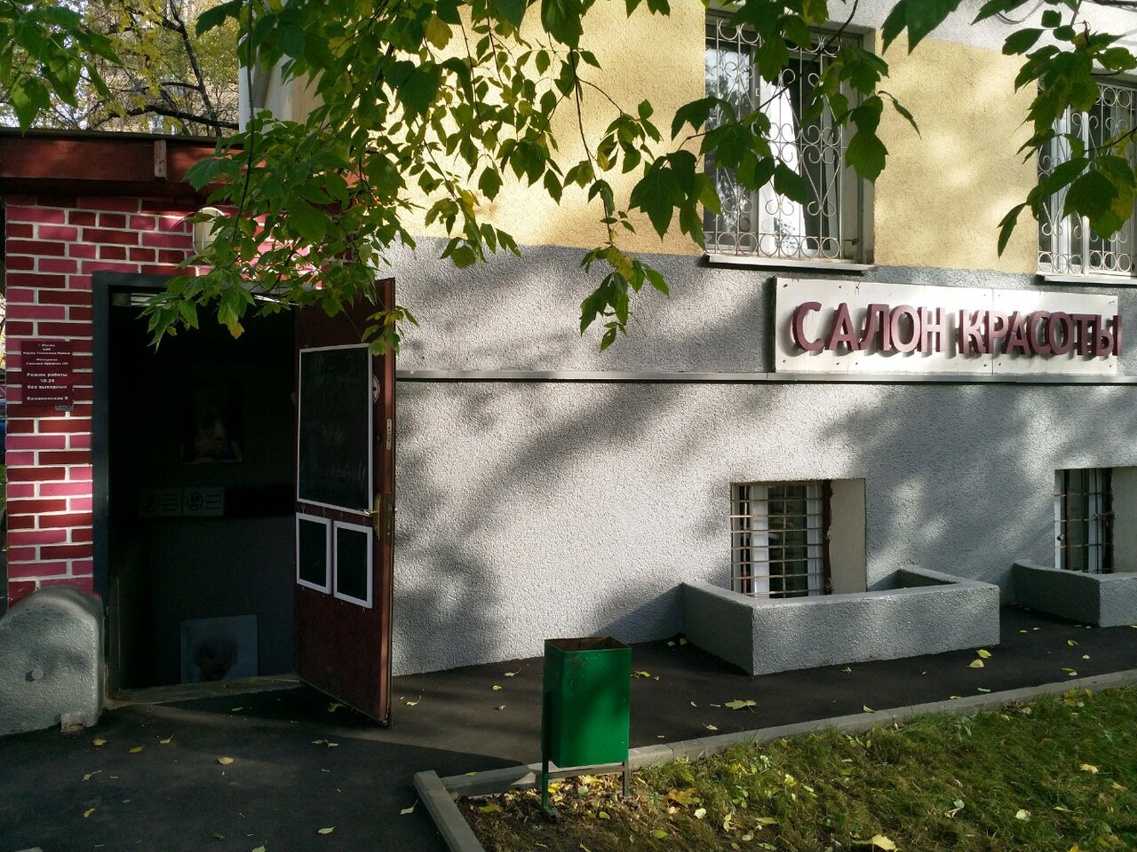 Фото салона