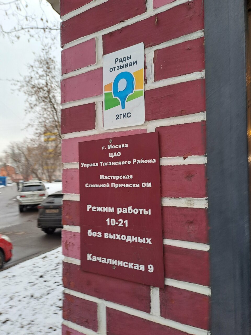 Фото салона