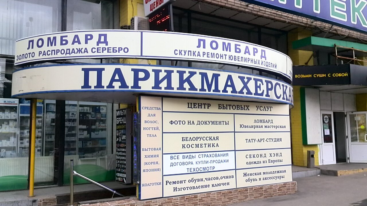 Фото салона