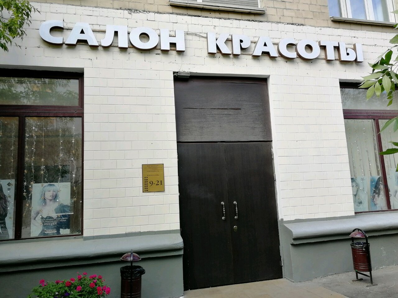 Фото салона