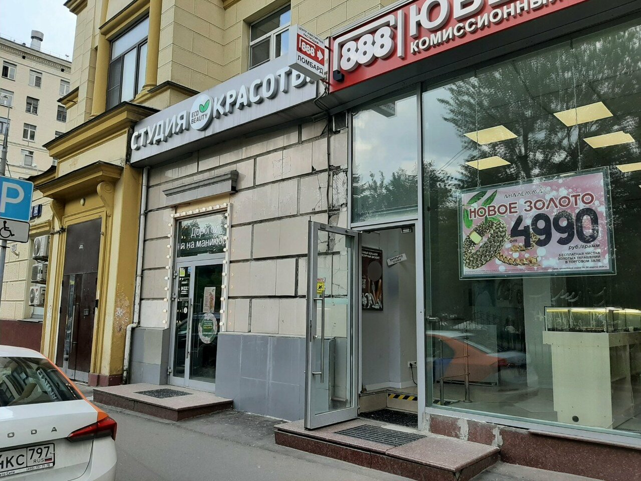 Фото салона