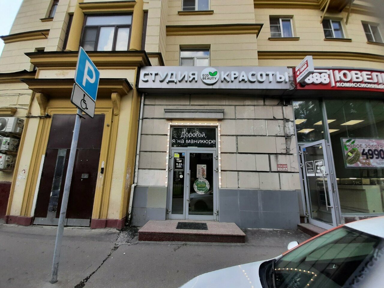 Фото салона