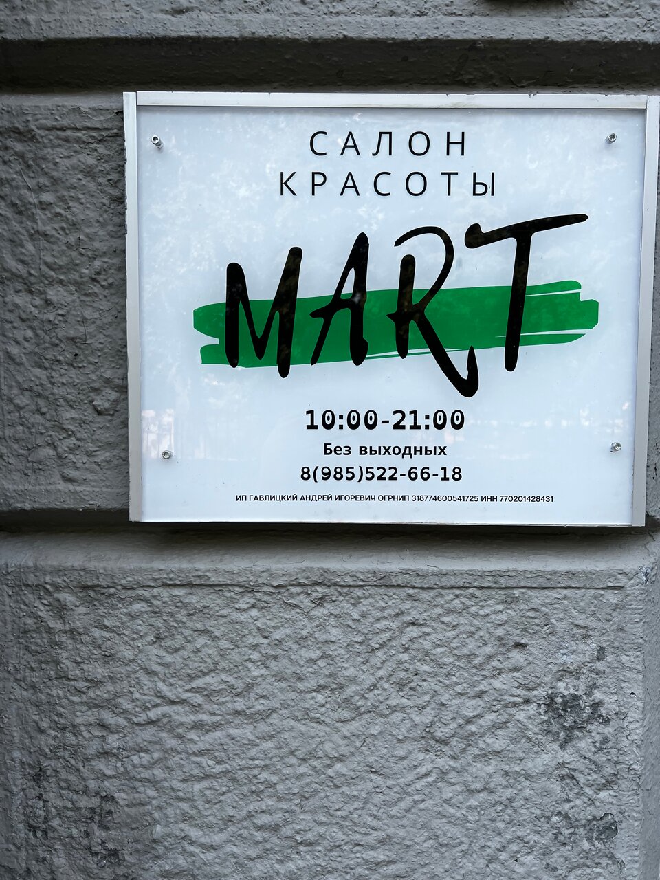 Фото салона