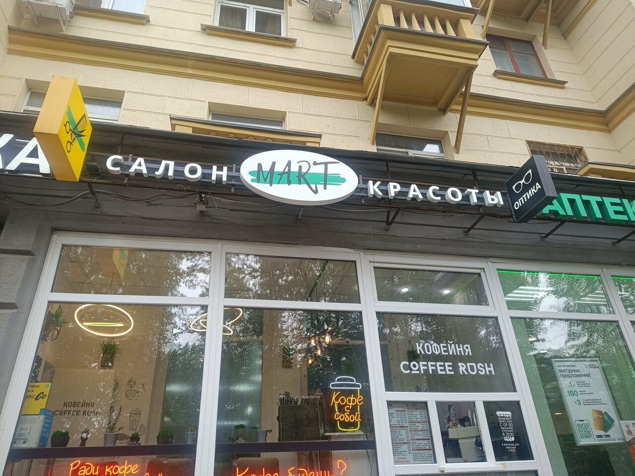 Фото салона