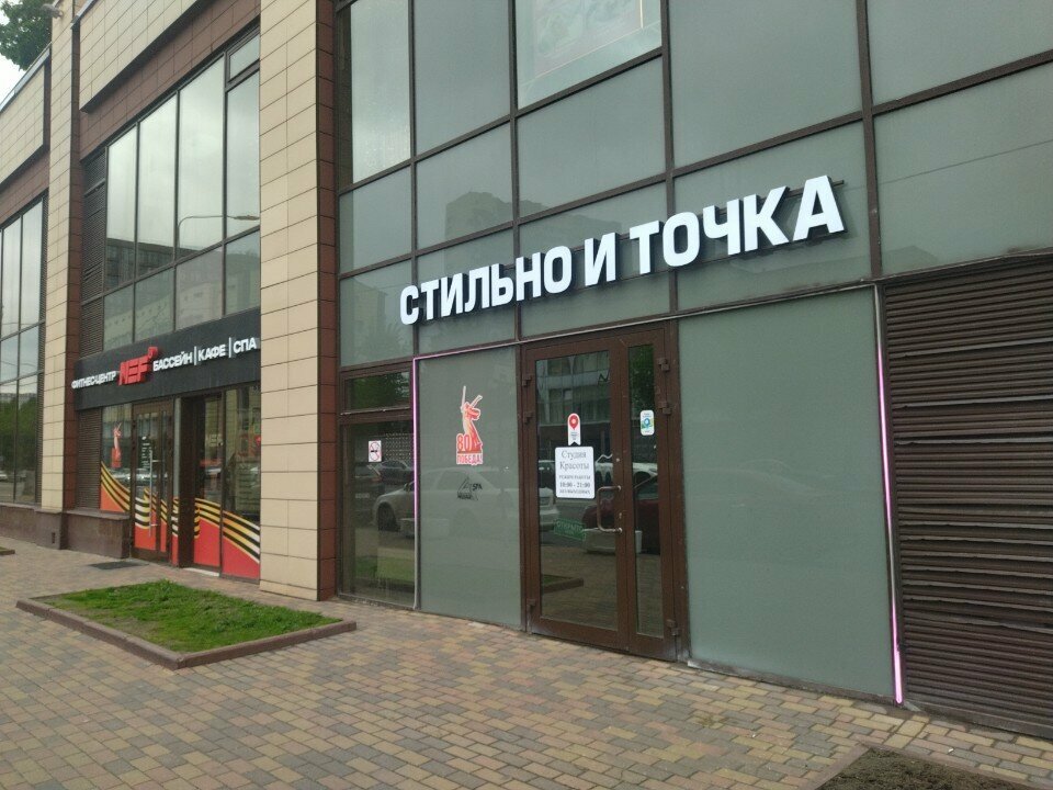 Фото салона