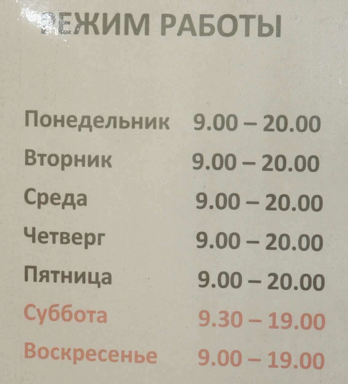 Фото салона