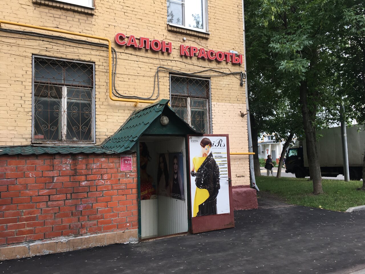Фото салона