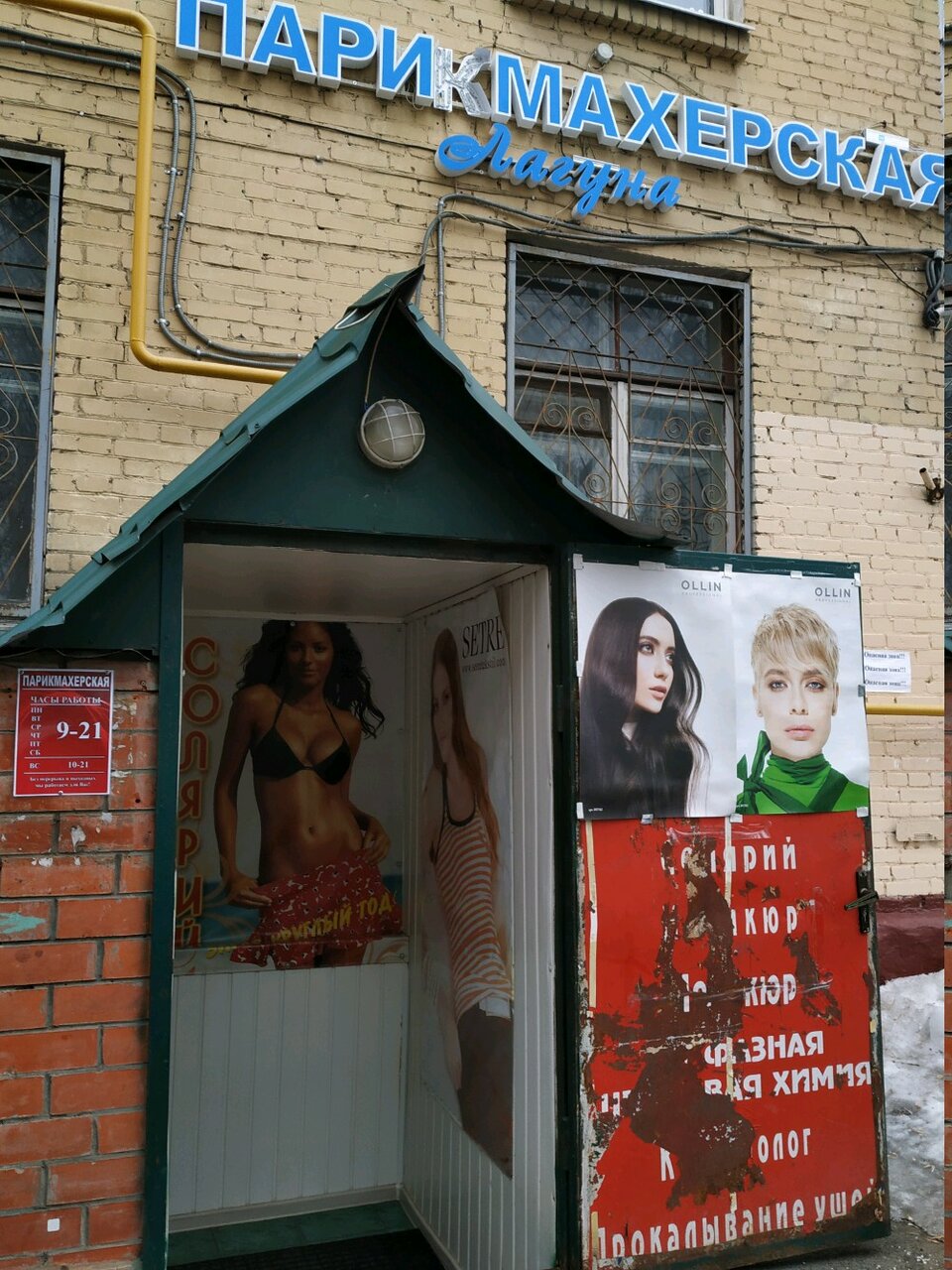 Фото салона