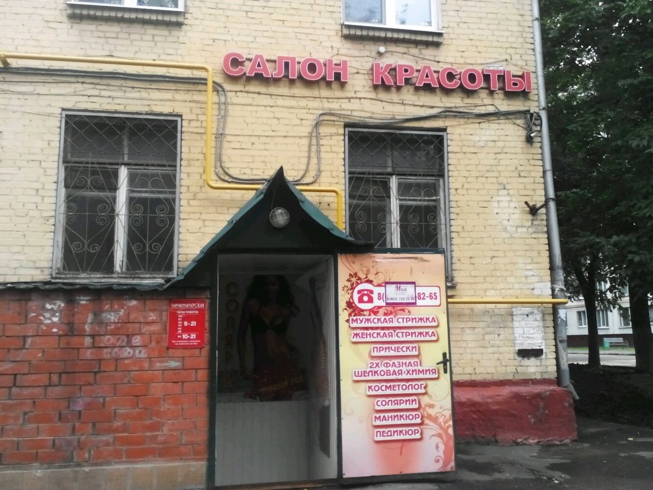 Фото салона