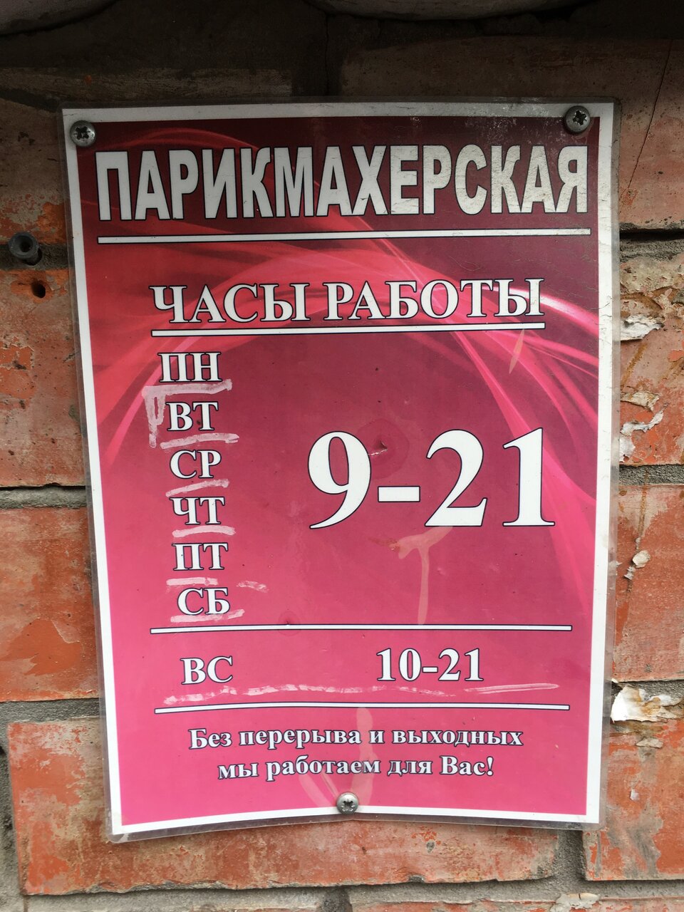 Фото салона