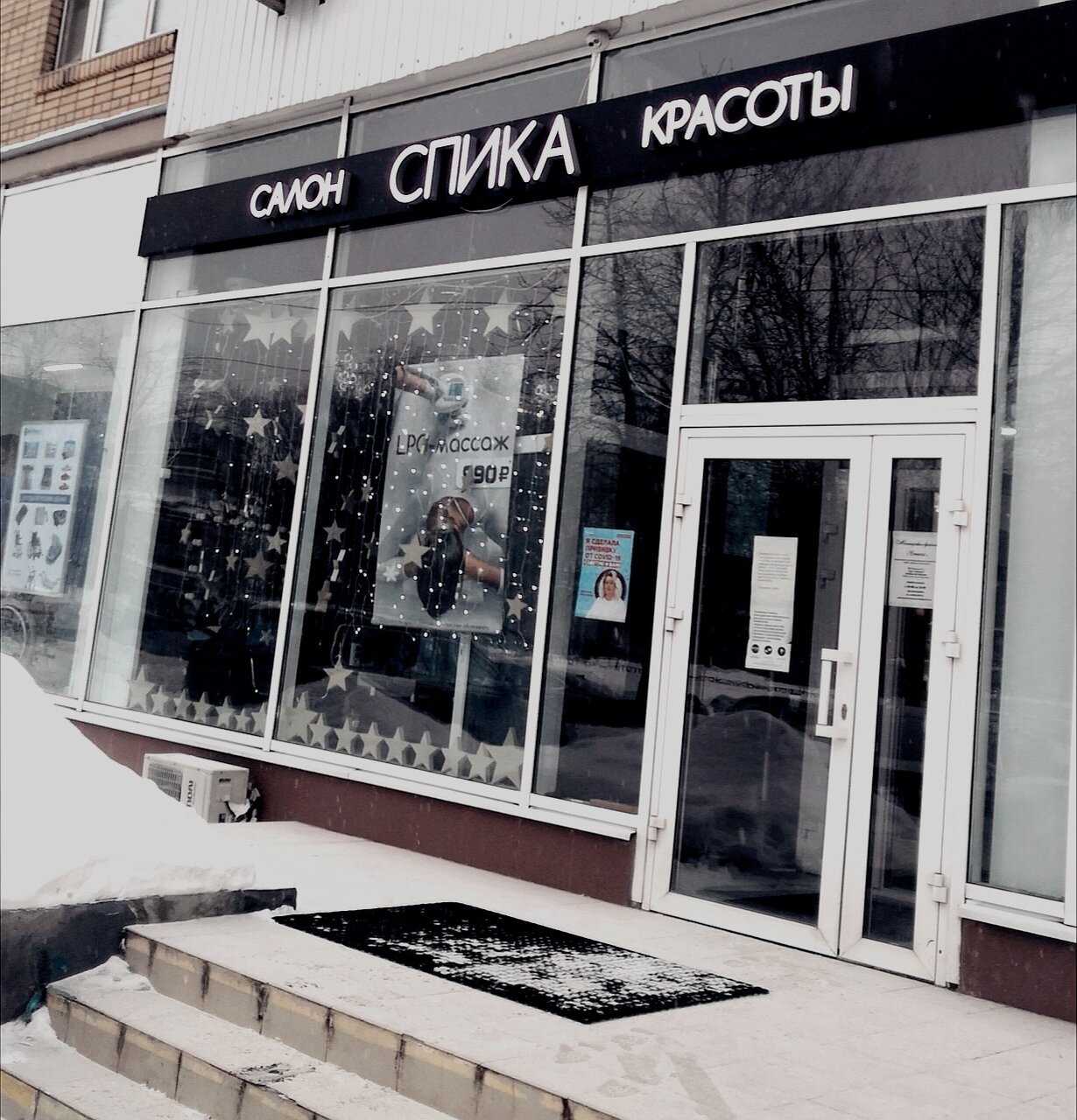 Фото салона