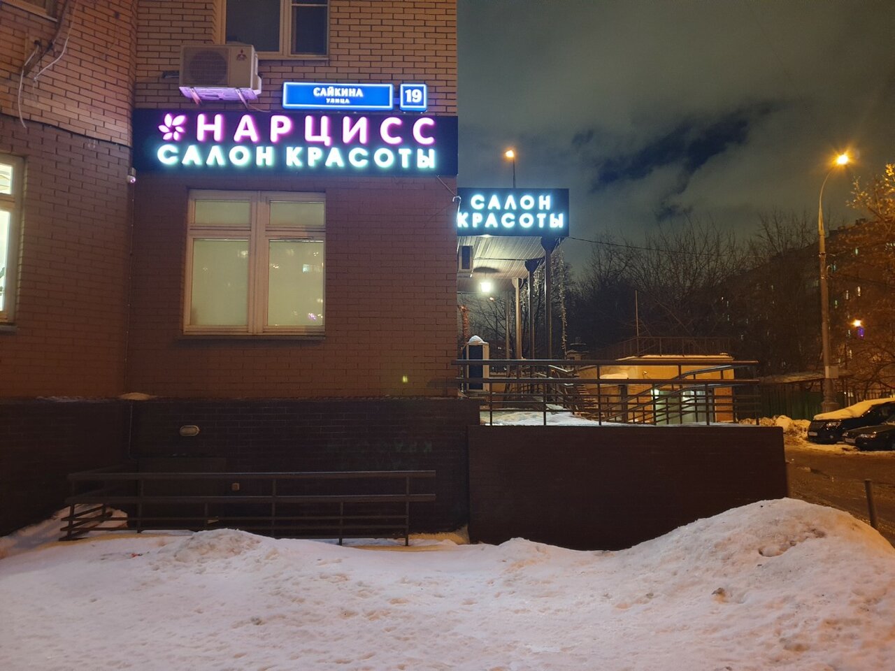 Фото салона