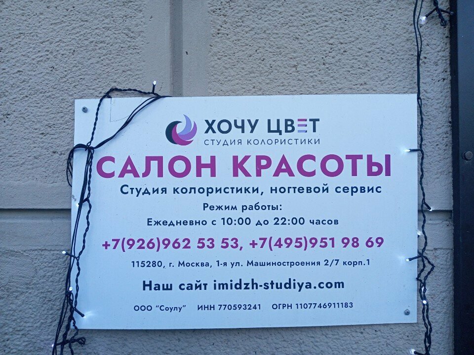 Фото салона