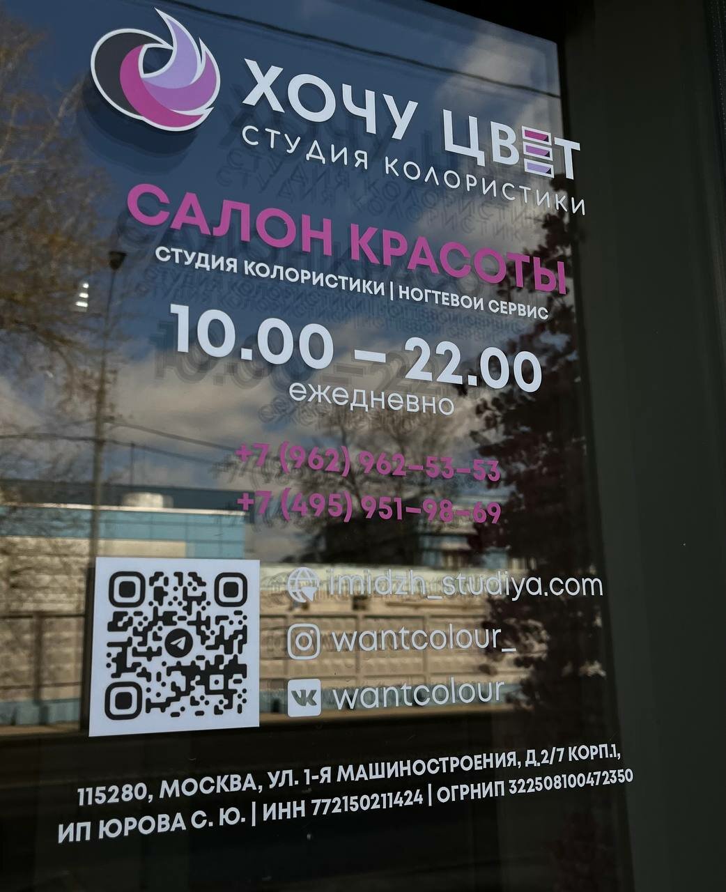 Фото салона