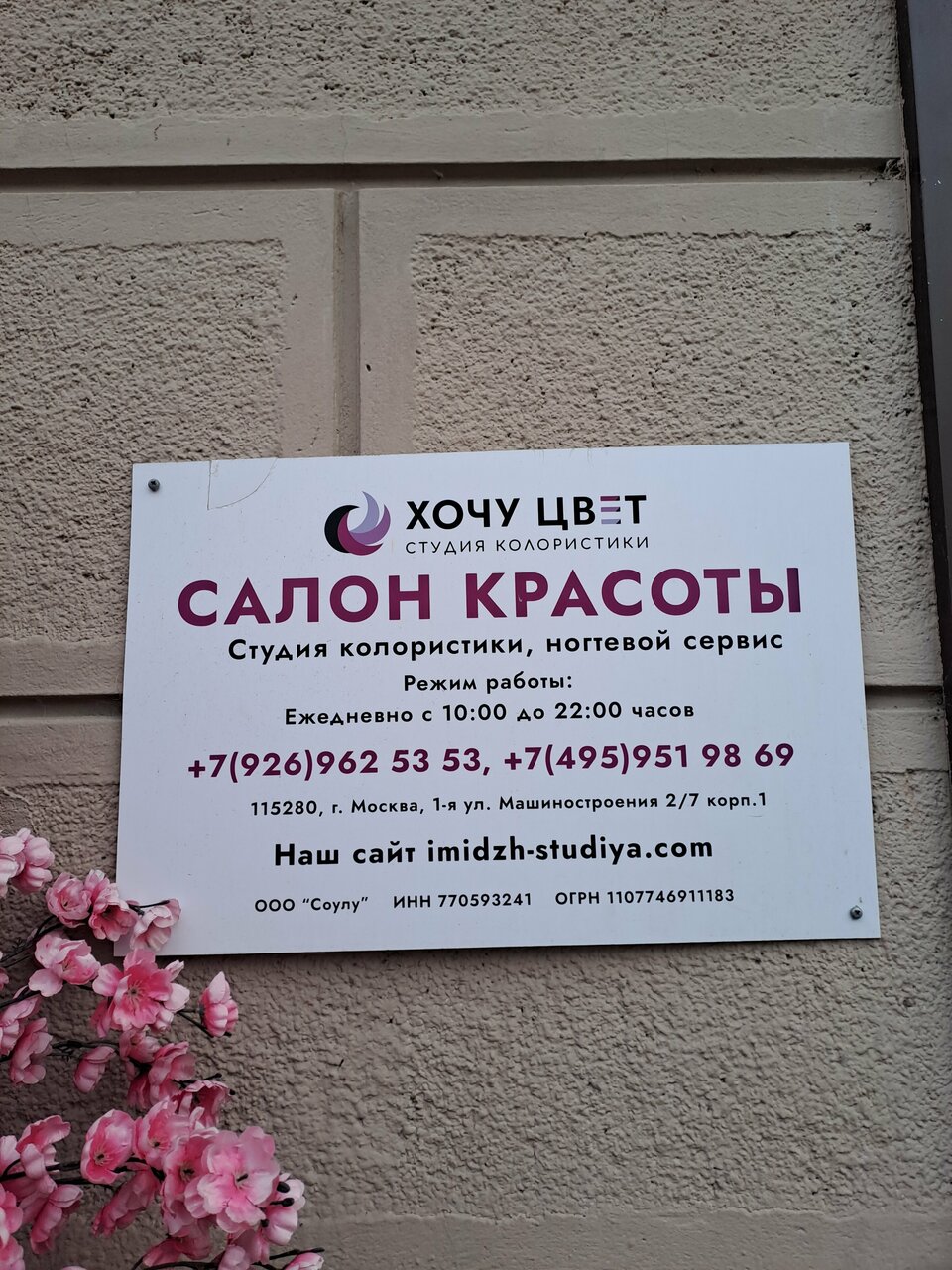 Фото салона