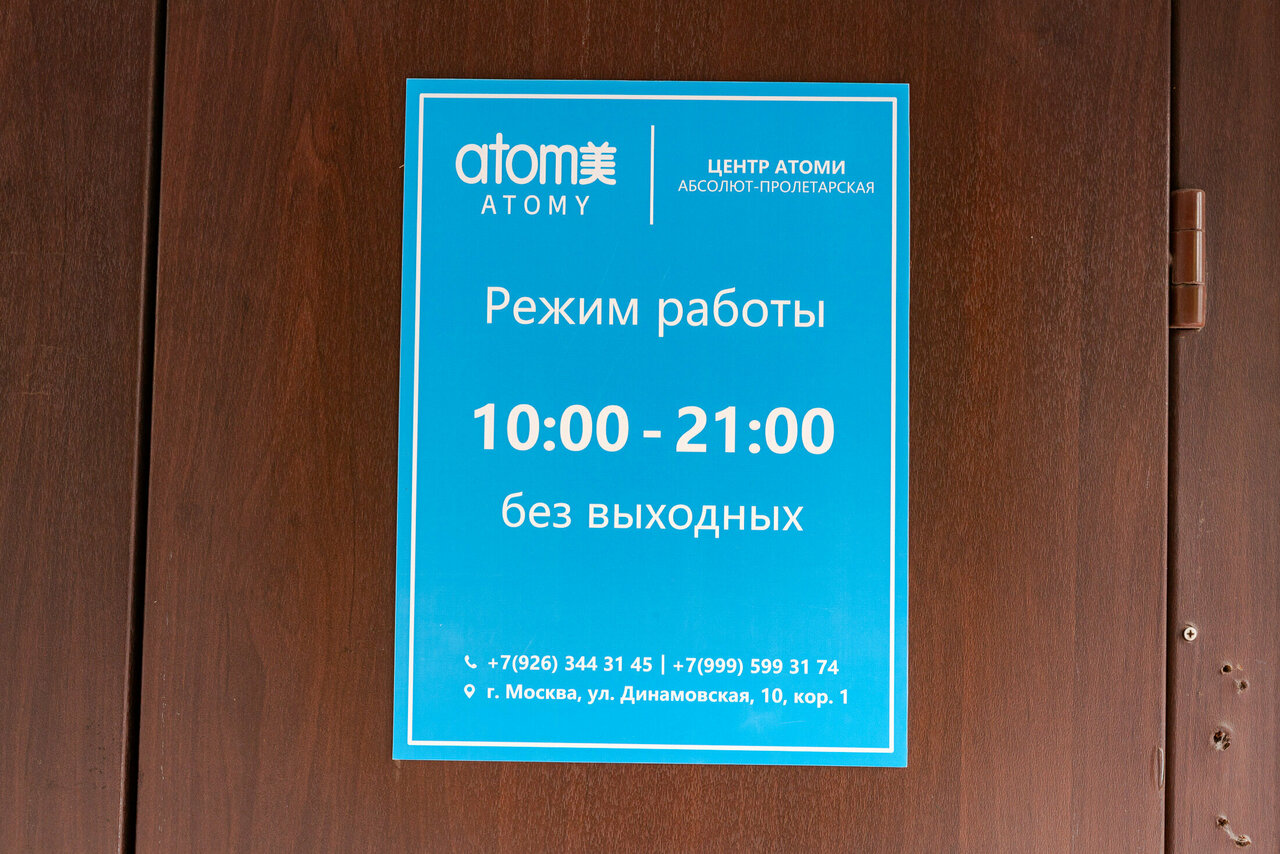 Фото салона
