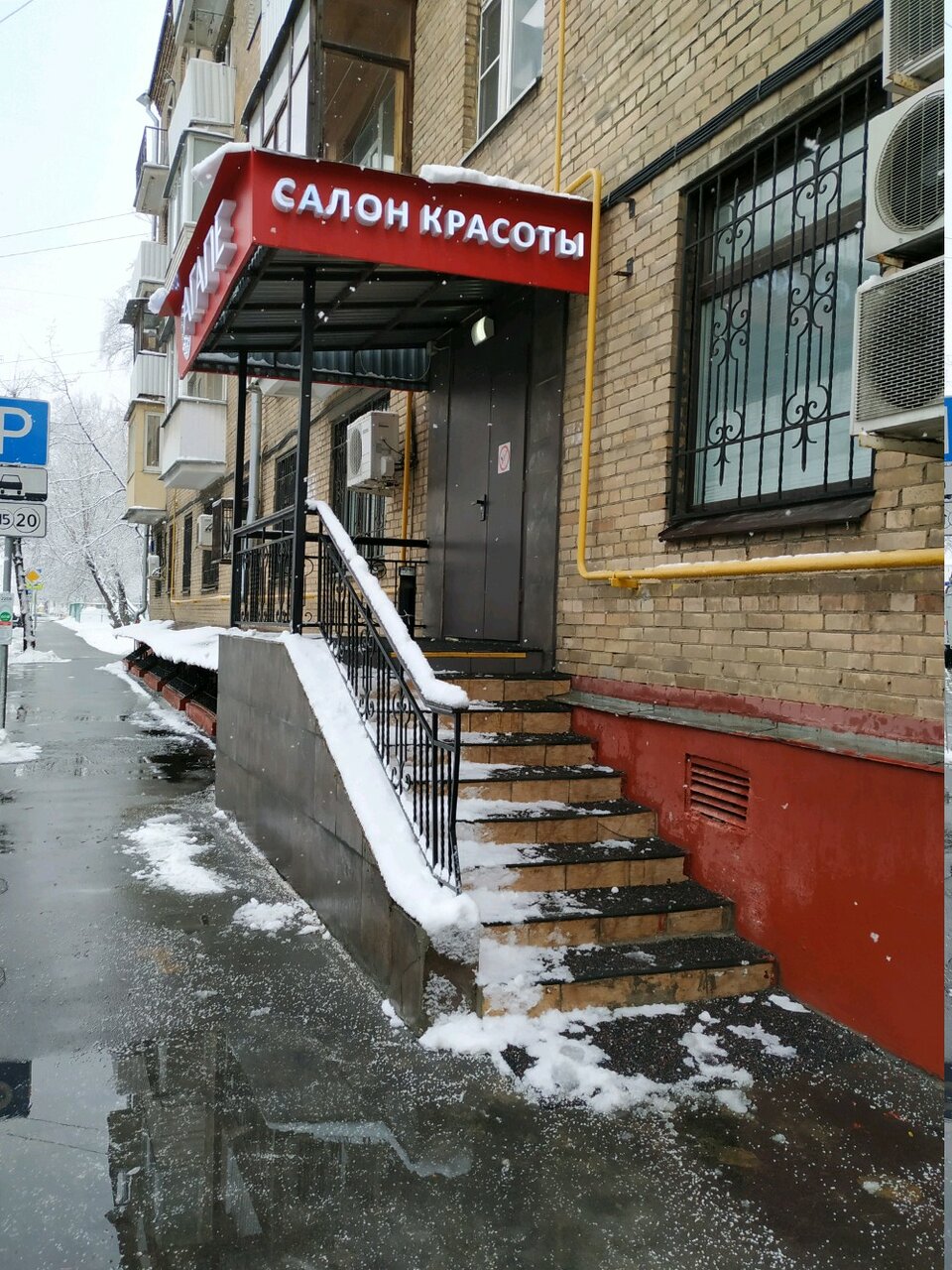 Фото салона