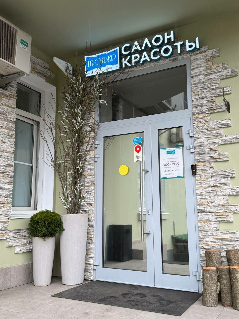 Фото салона