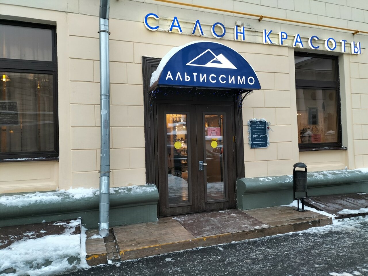 Фото салона