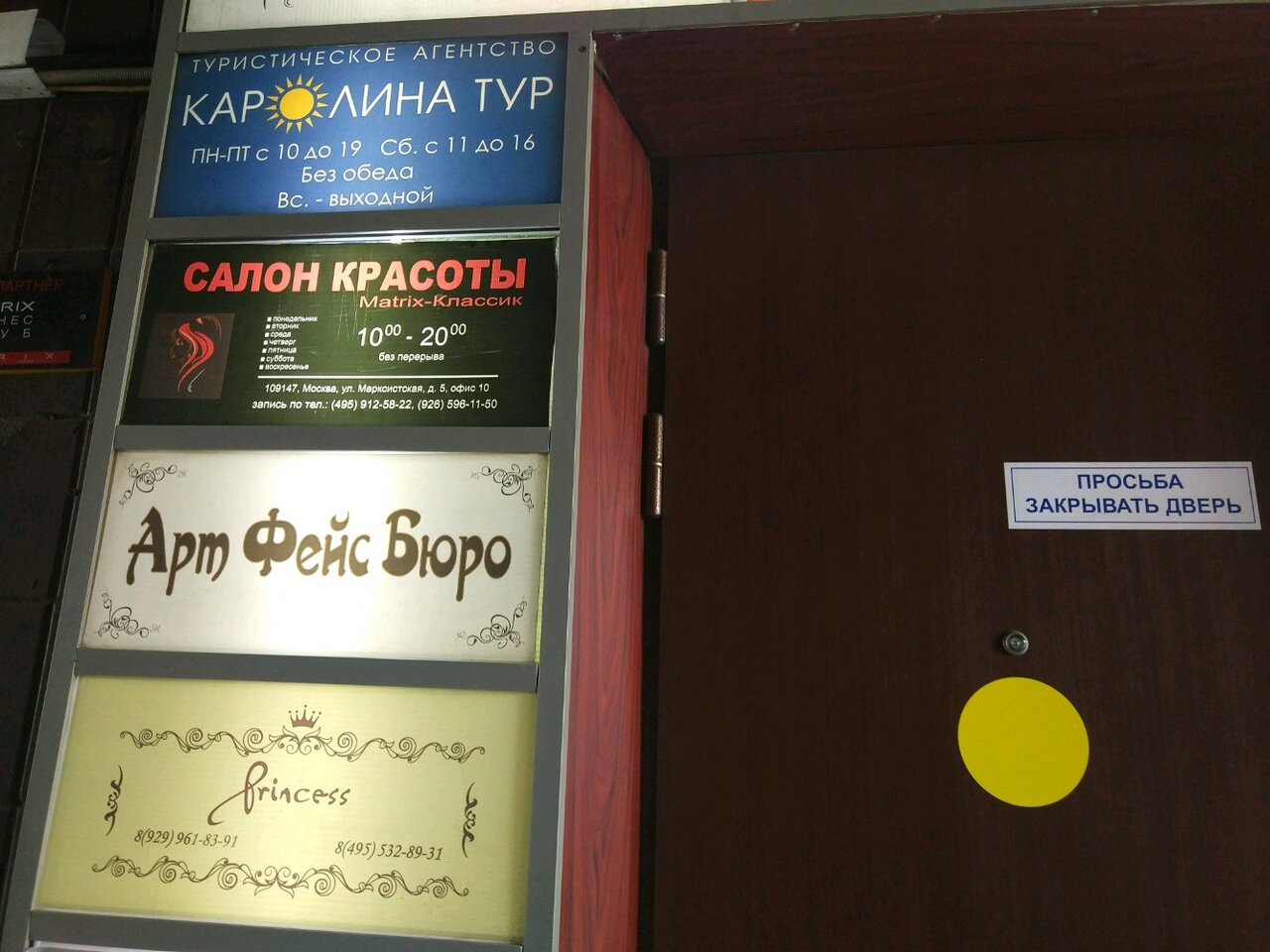 Фото салона