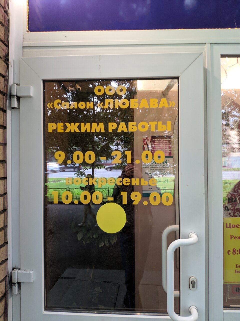 Фото салона