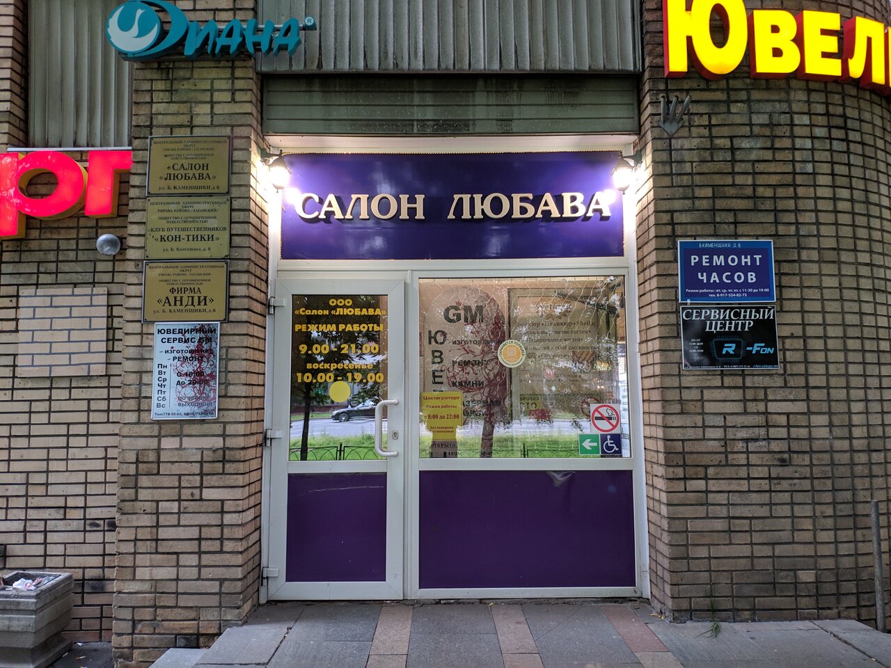 Фото салона