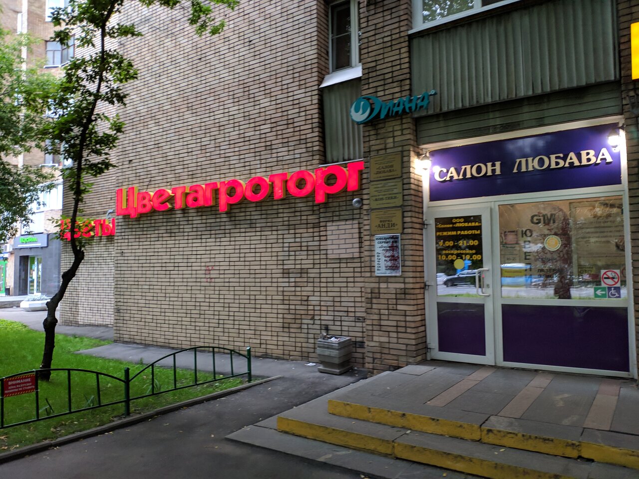 Фото салона
