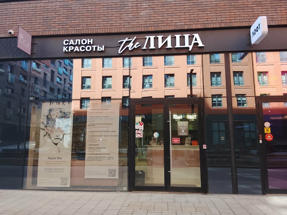 Фото салона
