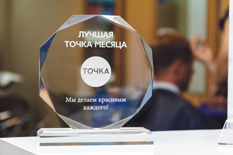 Точка Красоты