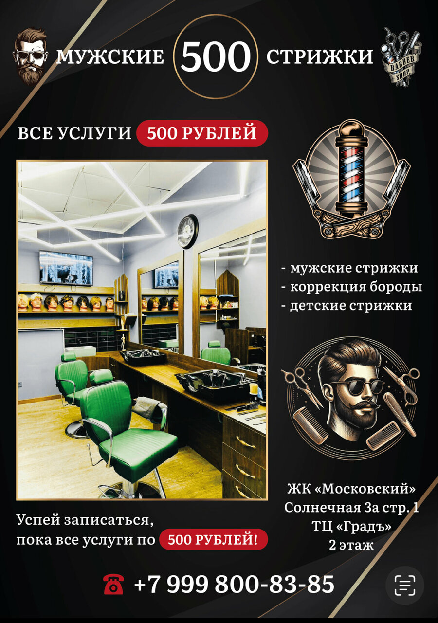 Фото салона