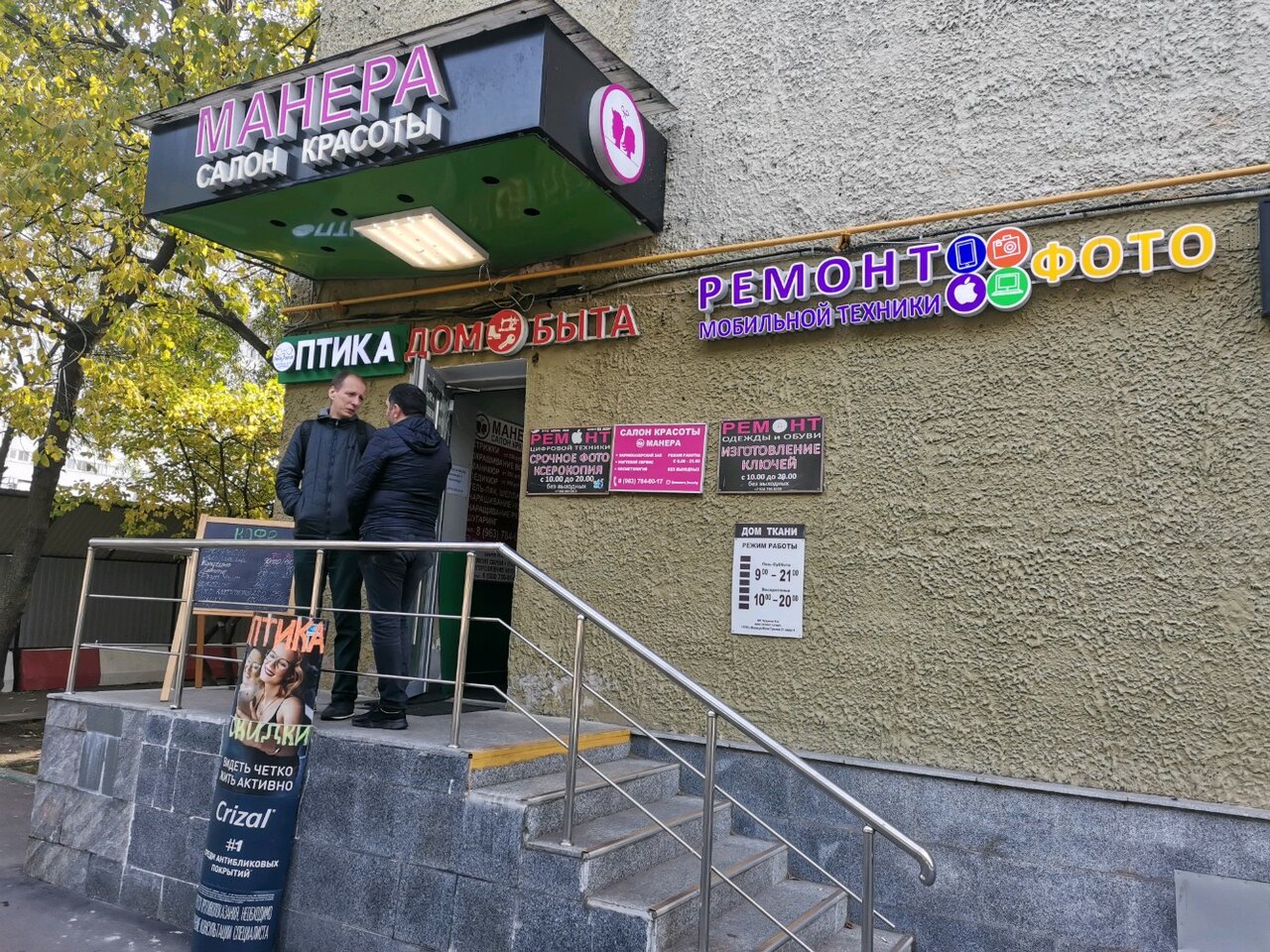 Фото салона