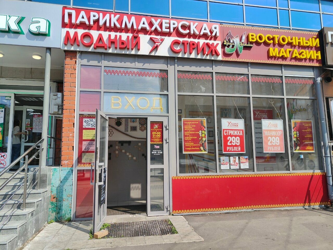 Фото салона