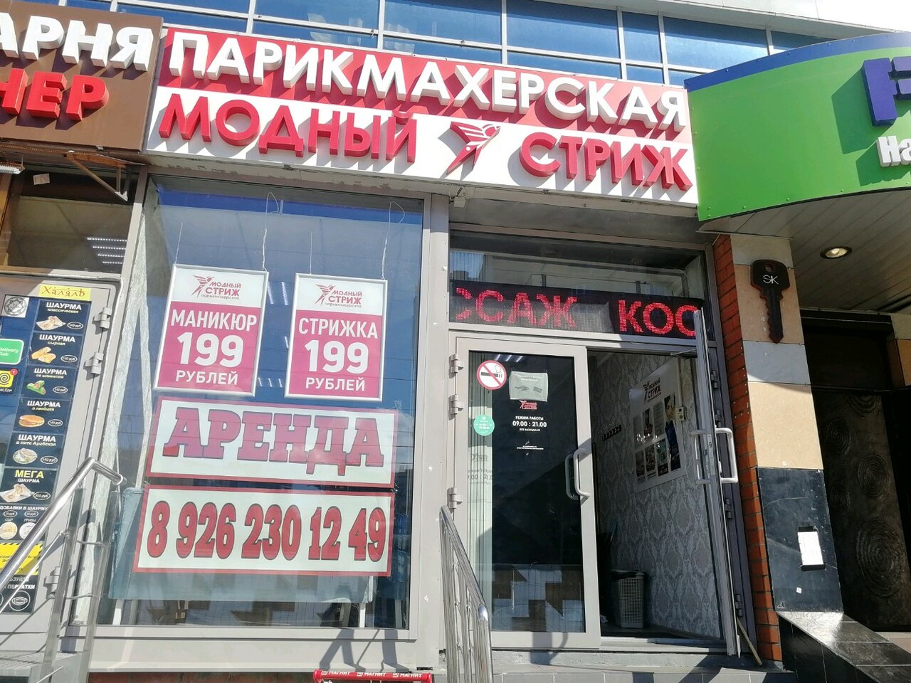 Фото салона