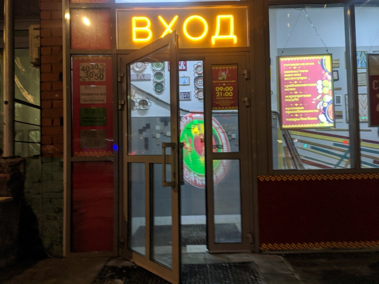 Фото салона