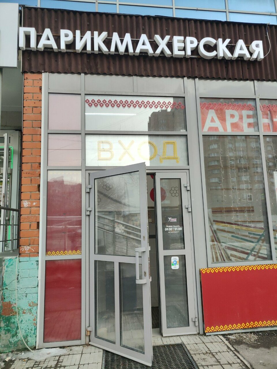 Фото салона