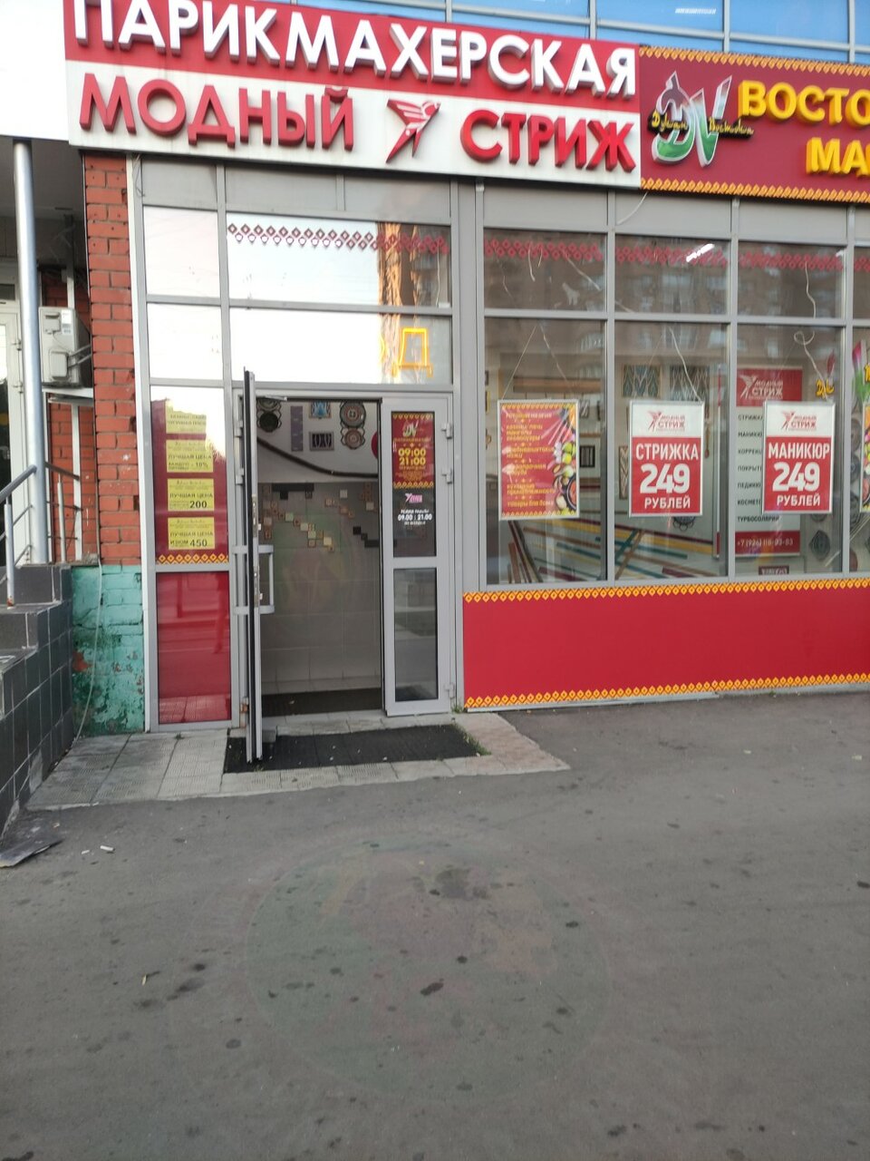 Фото салона