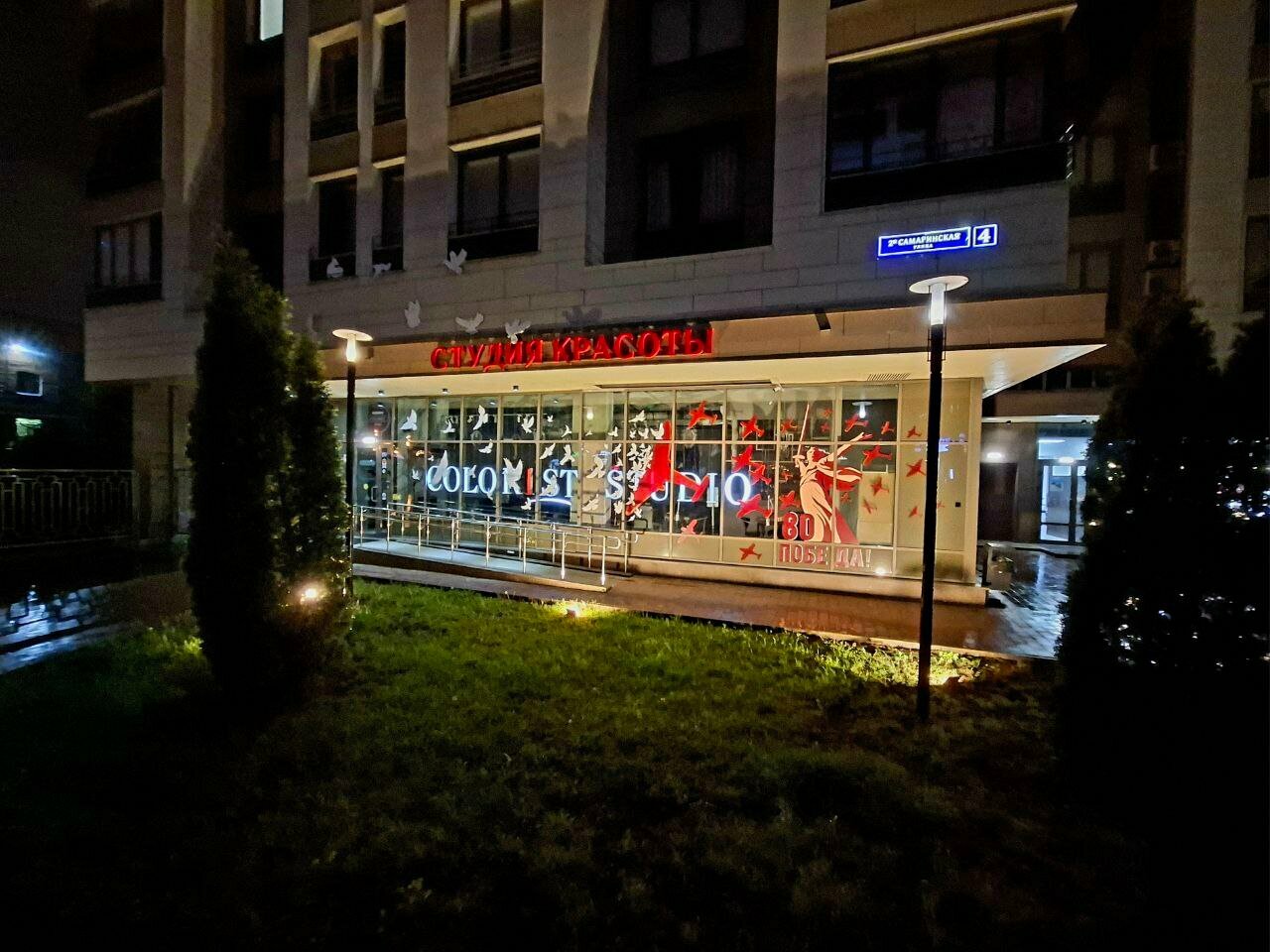 Фото салона