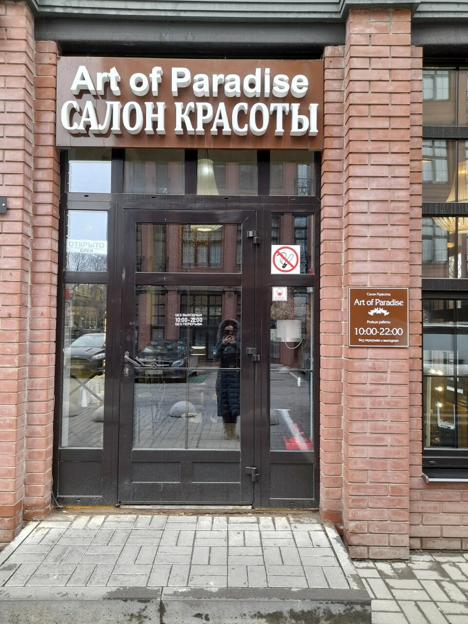 Фото салона