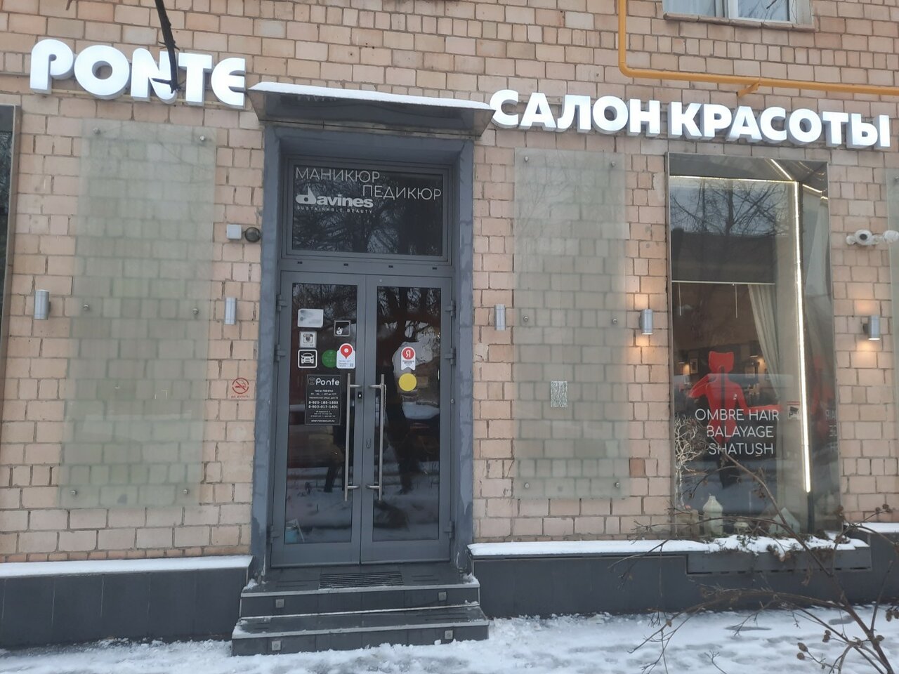 Фото салона