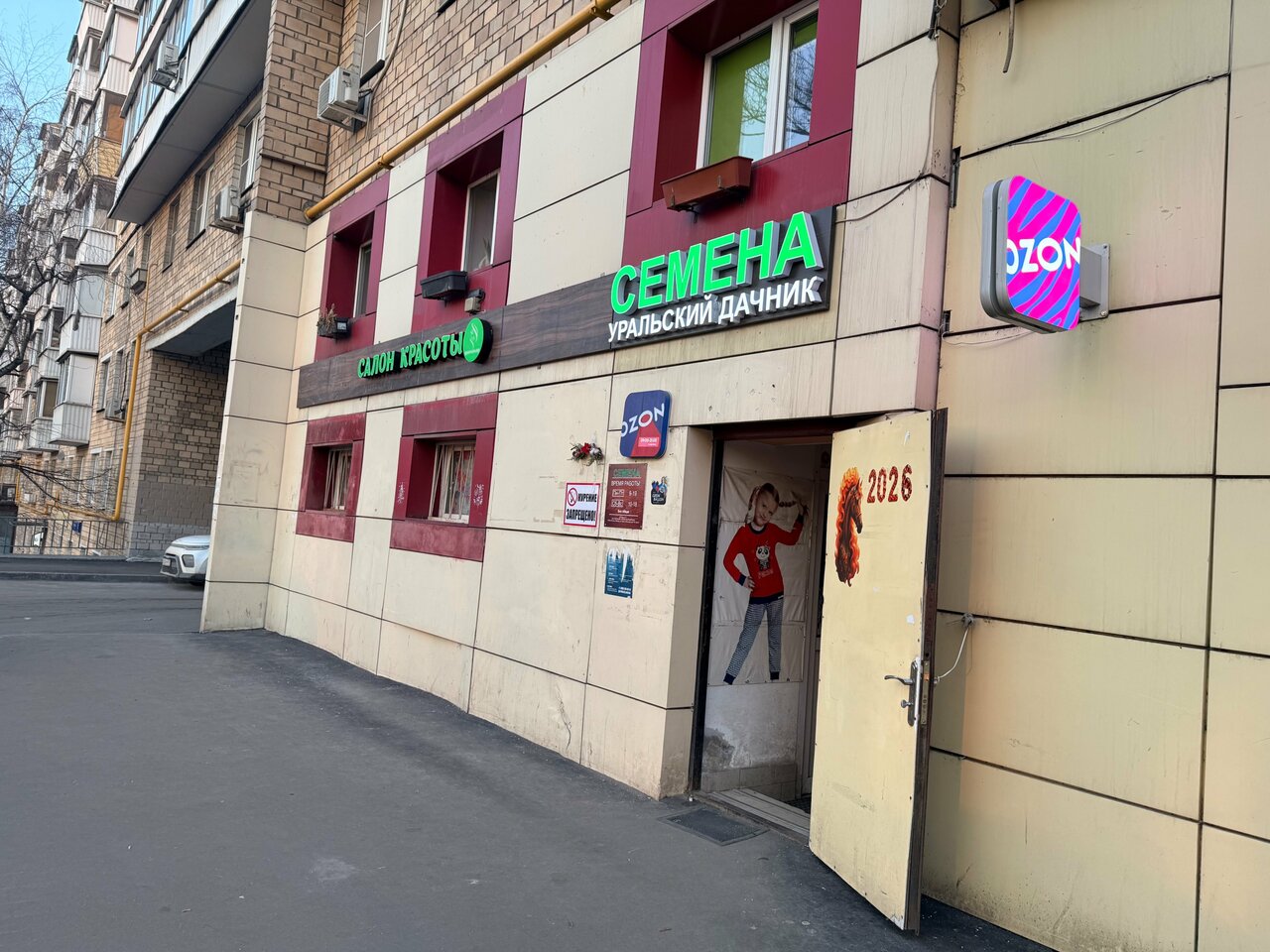 Фото салона