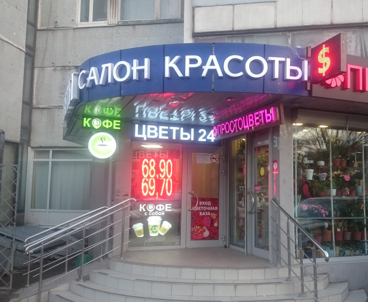 Фото салона