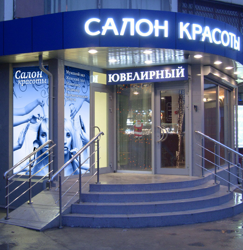 Фото салона