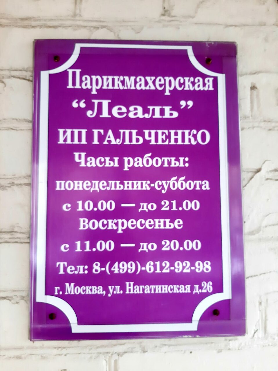 Фото салона