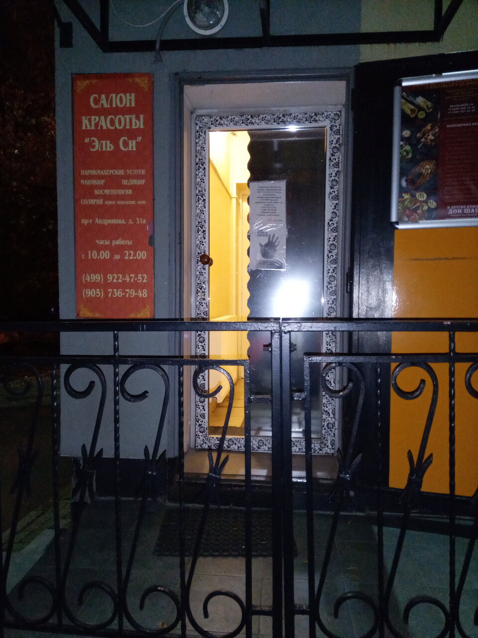 Фото салона